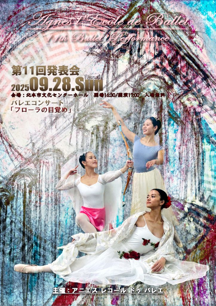 Chirashi 2025(omote)