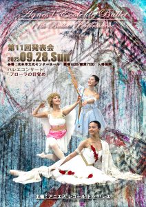 Chirashi 2025(omote)nowe